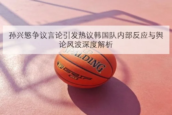 王曼昱伤愈后首秀赛程公布正手发力恢复情况迎来实战考验