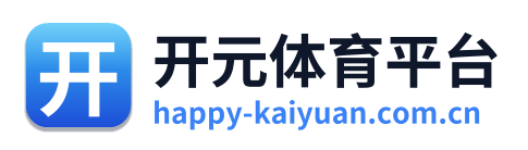 开元体育平台 Logo